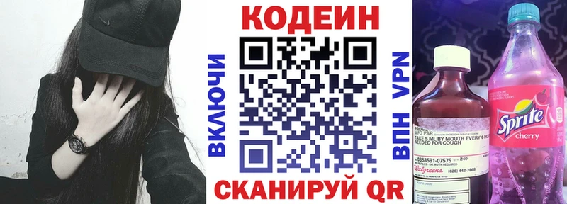 OMG ССЫЛКА  купить  сайты  Татарск  Кодеин напиток Lean (лин) 