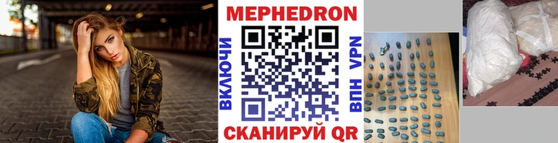 Меф кристаллы  Татарск 