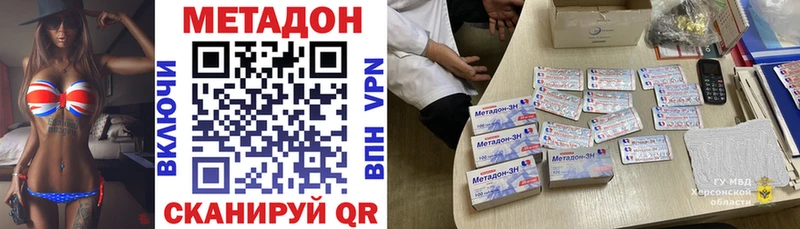 купить наркотики цена  Татарск  Метадон VHQ 
