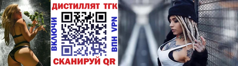 ТГК вейп  Татарск 